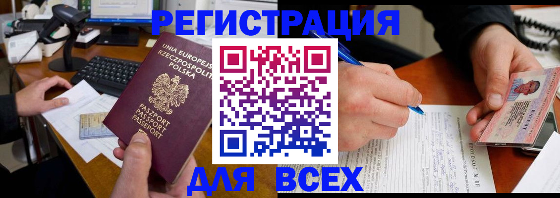 прописка для кредита в Тюмени