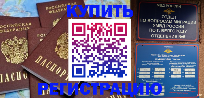 временная регистрация гарантия в Тюмени