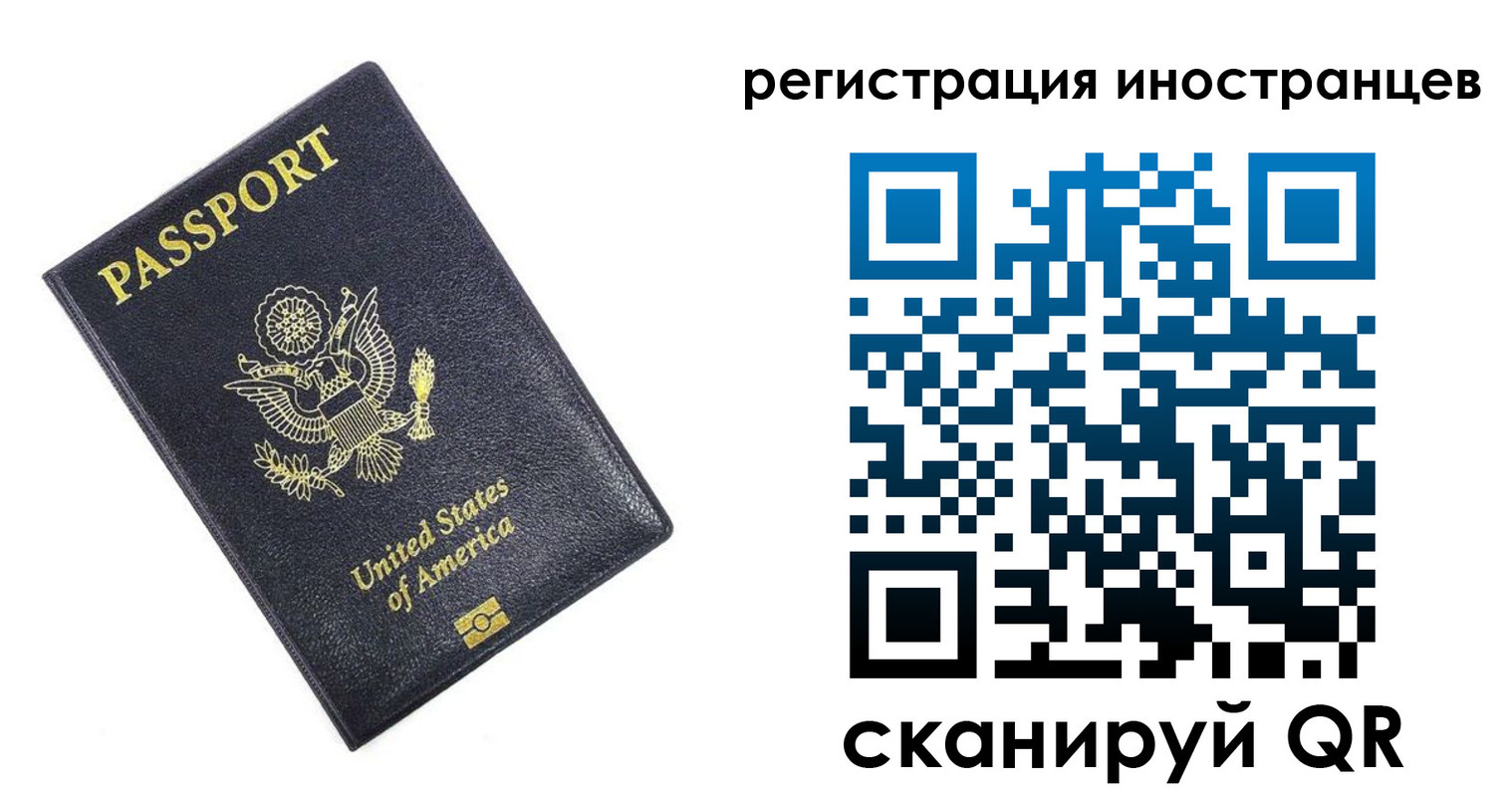 временная регистрация в Тюмени