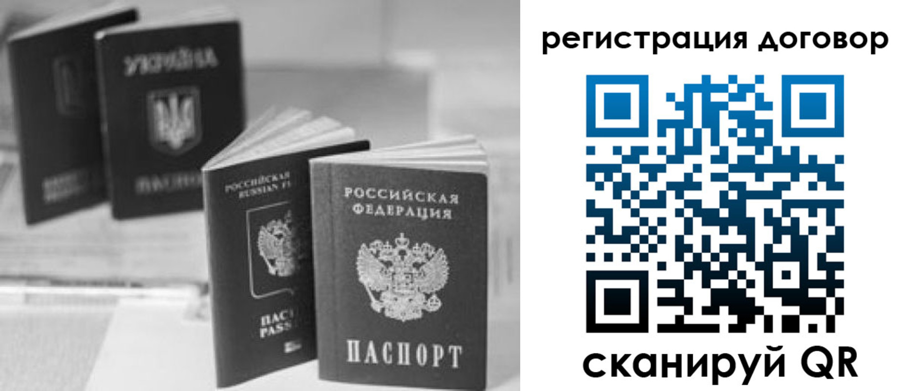 временная прописка в Тюмени