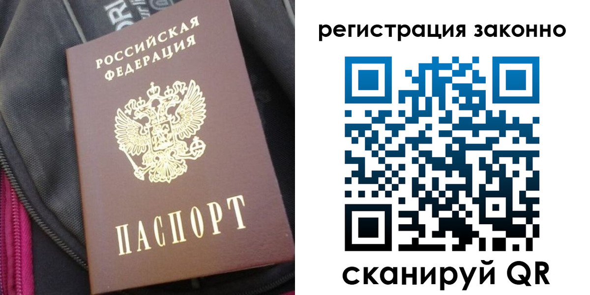 где прописаться в Тюмени