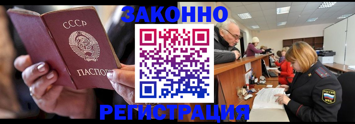 временная регистрация в Тюмени