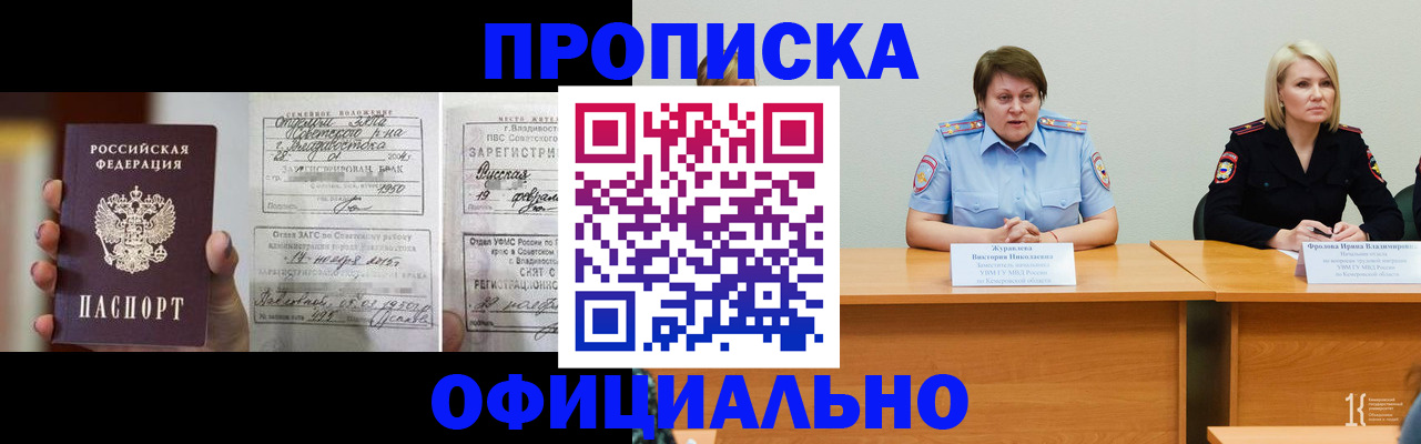 прописка ребенка в Тюмени