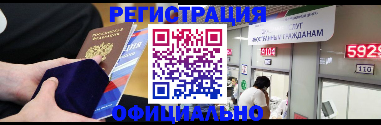регистрация в Тюмени