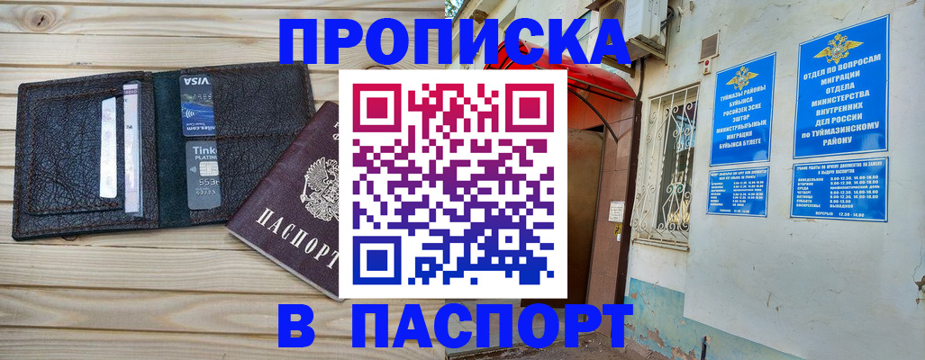 прописка для военкомата в Тюмени