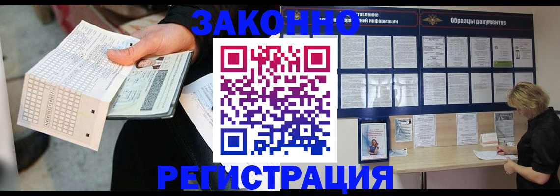 прописка 2025 в Тюмени