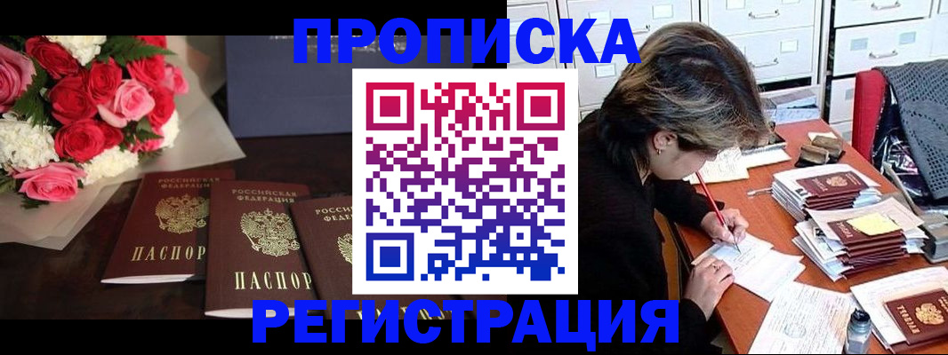 прописка гарантия в Тюмени