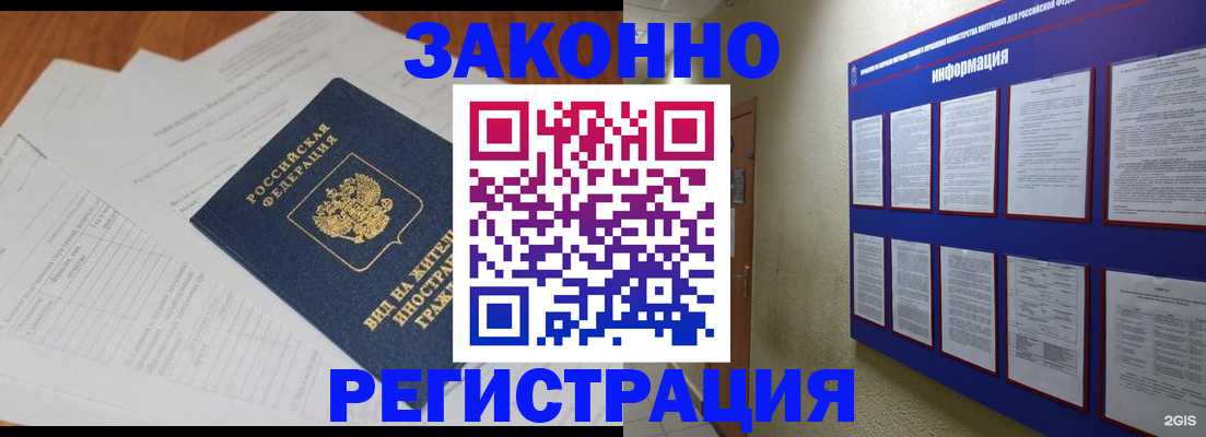 прописка паспорт в Тюмени