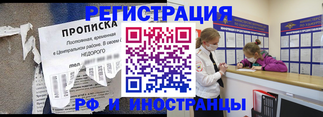 прописка 2025 в Тюмени