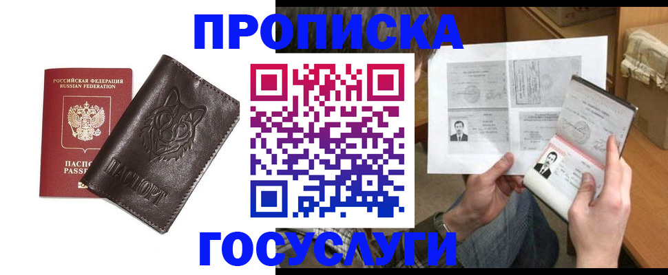временная регистрация 2025 в Тюмени