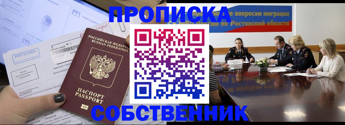 миграционный учет в Тюмени